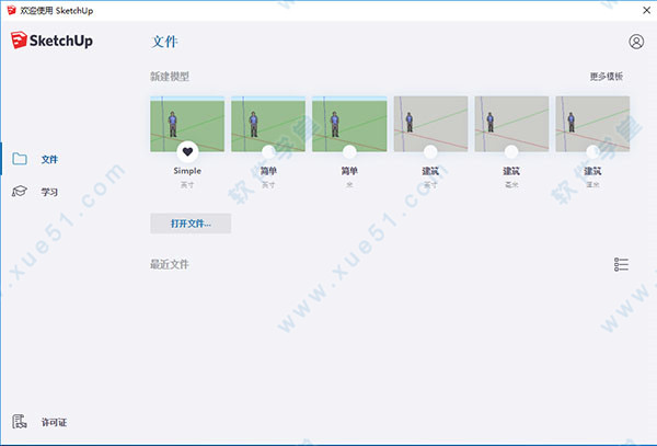 草图大师(SketchUpPro)2019红色版【ID:7845】插图11-拾艺肆