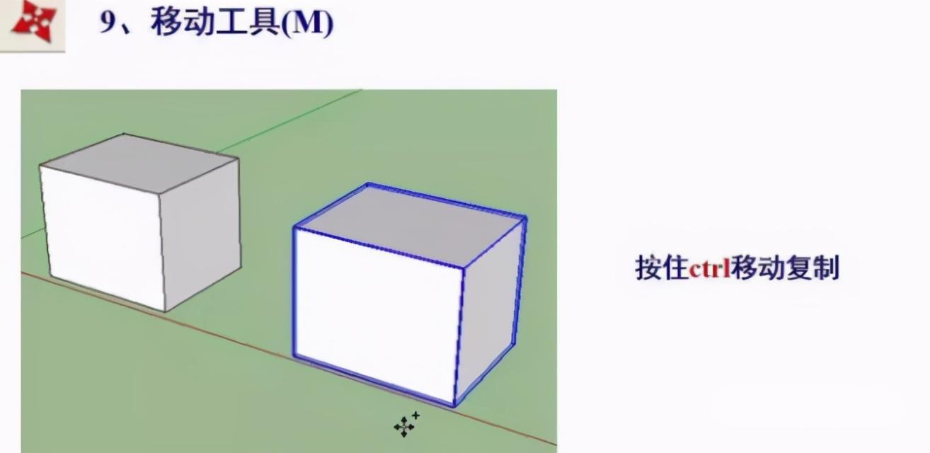 su草图大师入门命令大全【ID:7847】插图11-拾艺肆