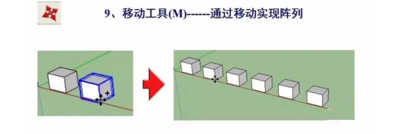 su草图大师入门命令大全【ID:7847】插图12-拾艺肆