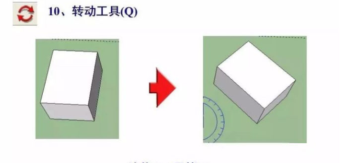 su草图大师入门命令大全【ID:7847】插图14-拾艺肆