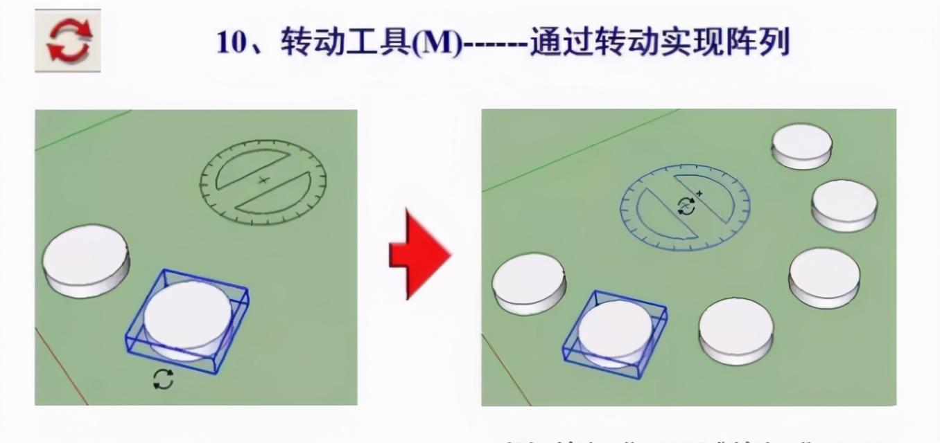 su草图大师入门命令大全【ID:7847】插图15-拾艺肆