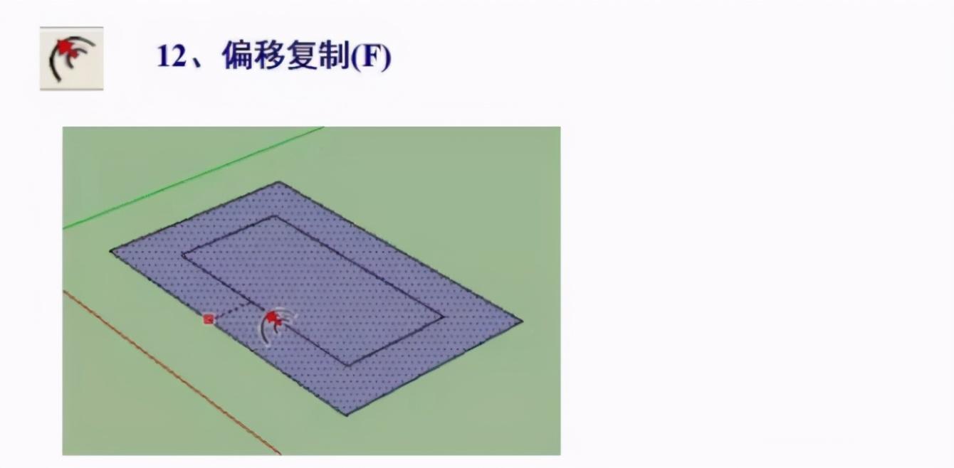 su草图大师入门命令大全【ID:7847】插图18-拾艺肆