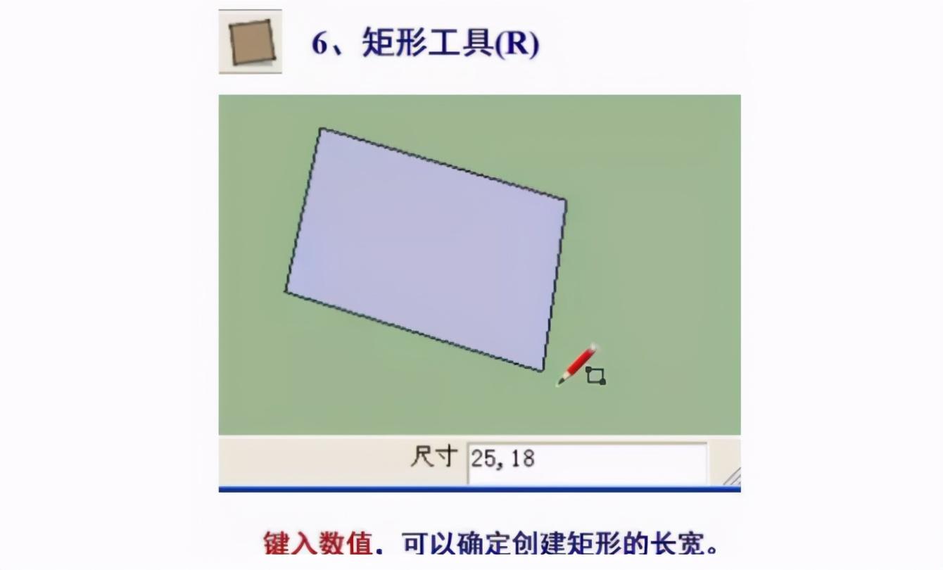 su草图大师入门命令大全【ID:7847】插图7-拾艺肆