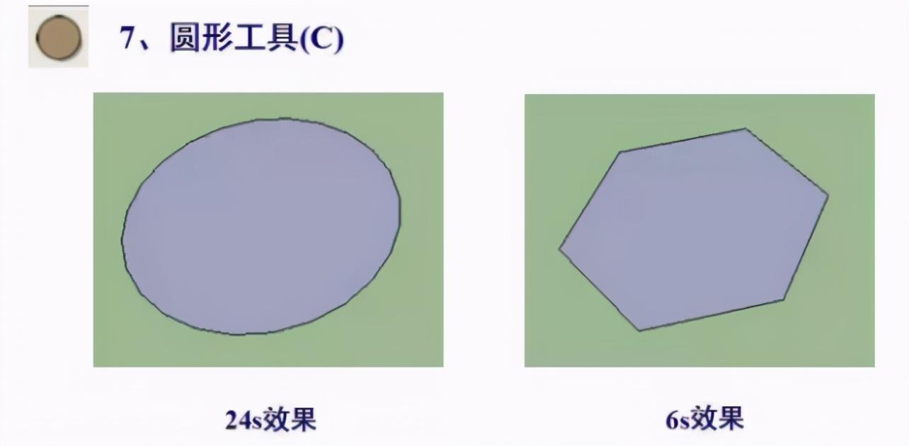 su草图大师入门命令大全【ID:7847】插图9-拾艺肆